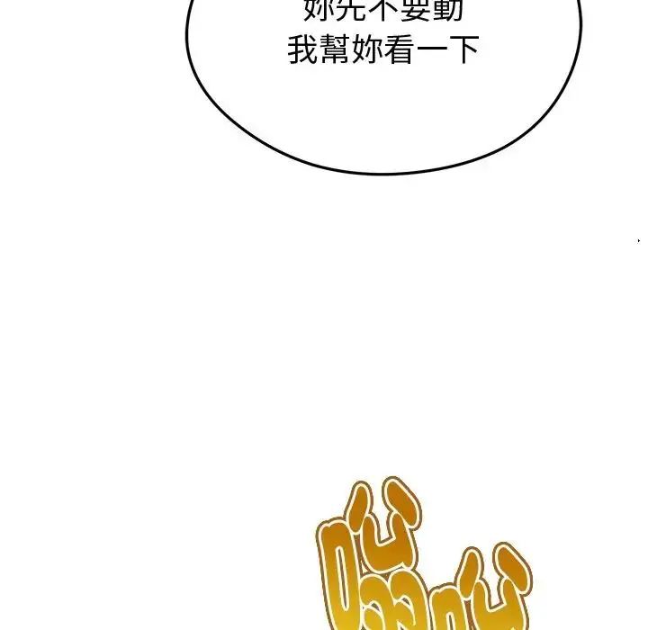 启动復仇系统 - 第25話 - page 178