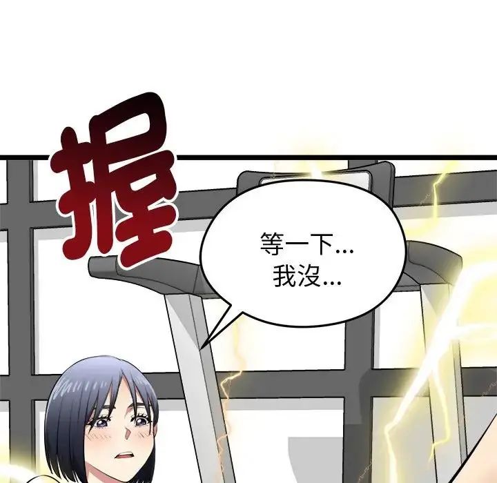 启动復仇系统 - 第25話 - page 181