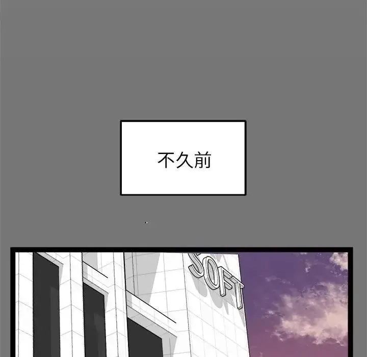 启动復仇系统 - 第40話 - page 5