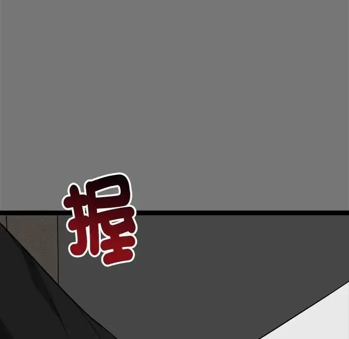启动復仇系统 - 第40話 - page 7