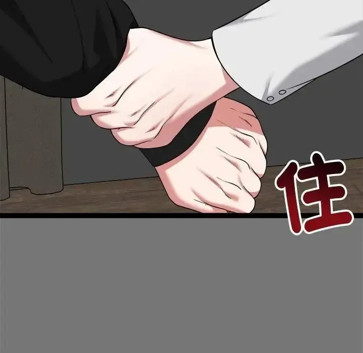 启动復仇系统 - 第40話 - page 8