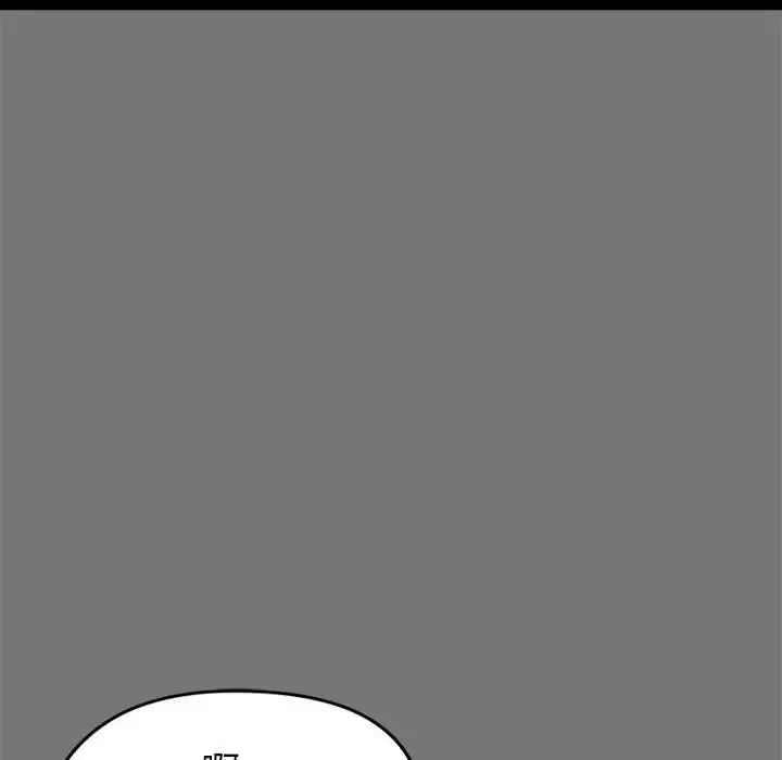 启动復仇系统 - 第40話 - page 24