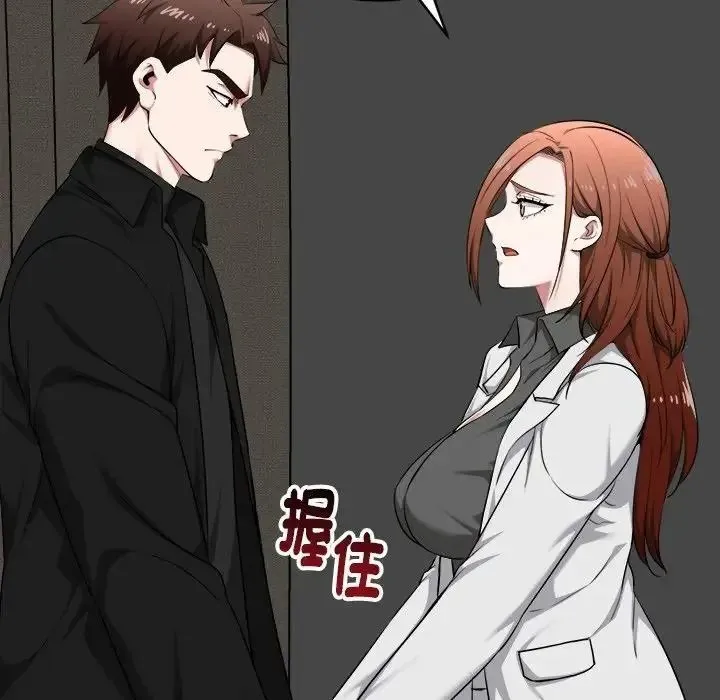 启动復仇系统 - 第40話 - page 31