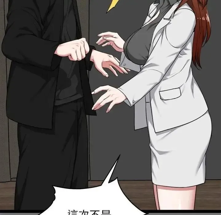 启动復仇系统 - 第40話 - page 35