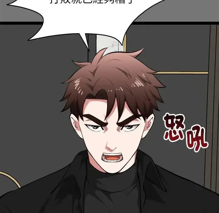 启动復仇系统 - 第40話 - page 37