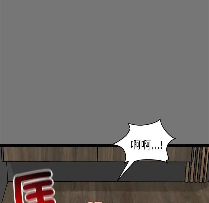 启动復仇系统 - 第40話 - page 67