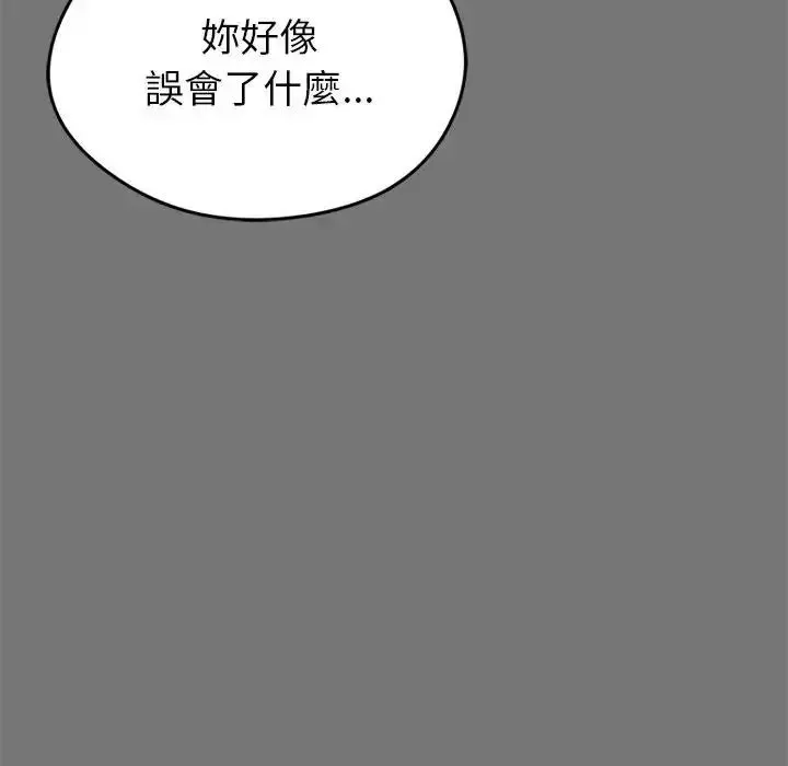 启动復仇系统 - 第40話 - page 73