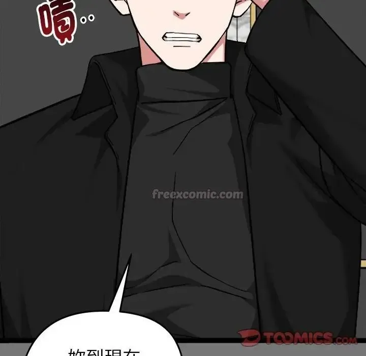 启动復仇系统 - 第40話 - page 75