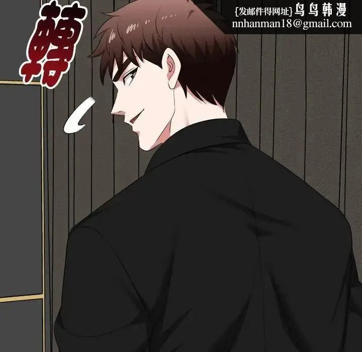 启动復仇系统 - 第40話 - page 89