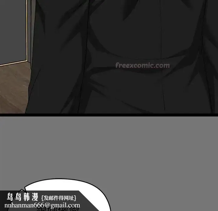 启动復仇系统 - 第40話 - page 90
