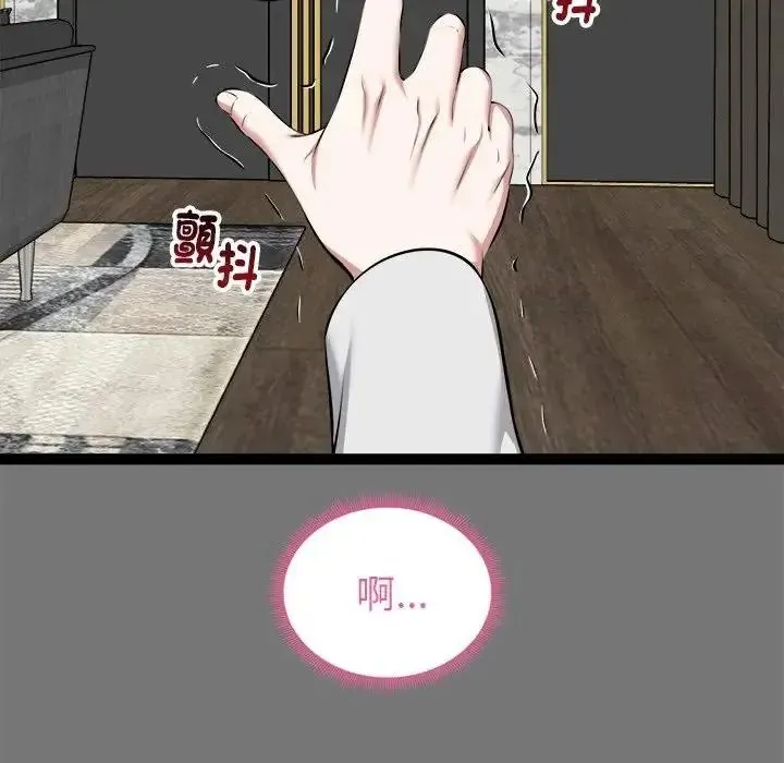 启动復仇系统 - 第40話 - page 98