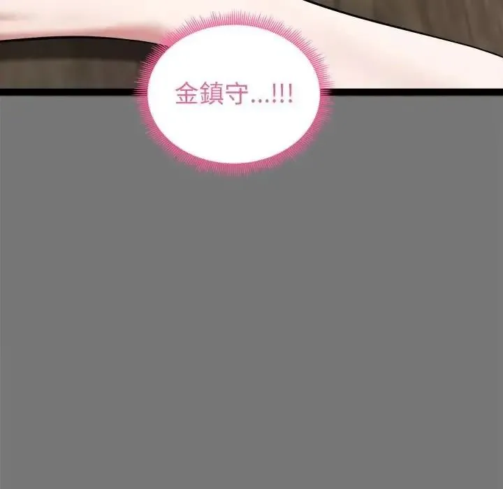 启动復仇系统 - 第40話 - page 110
