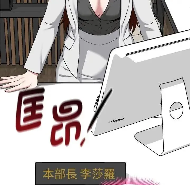启动復仇系统 - 第40話 - page 112