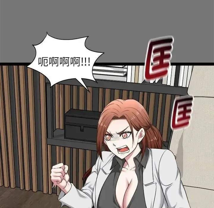 启动復仇系统 - 第40話 - page 116