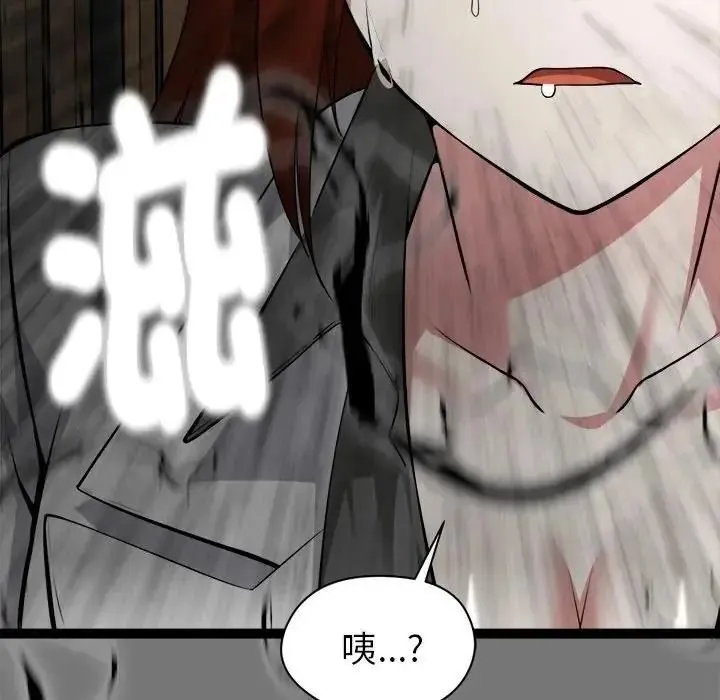 启动復仇系统 - 第40話 - page 126