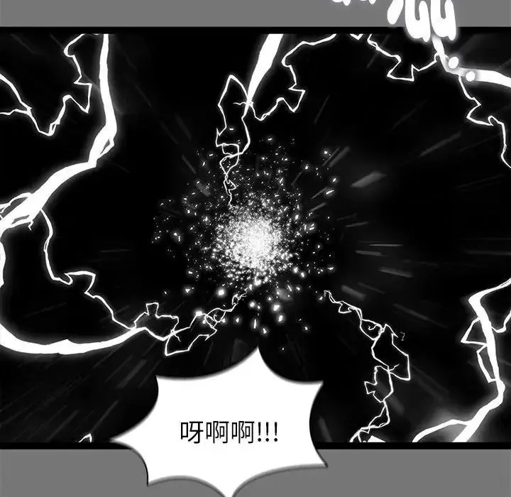 启动復仇系统 - 第40話 - page 128