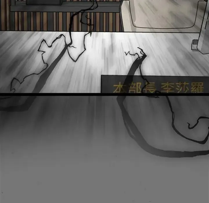 启动復仇系统 - 第40話 - page 131