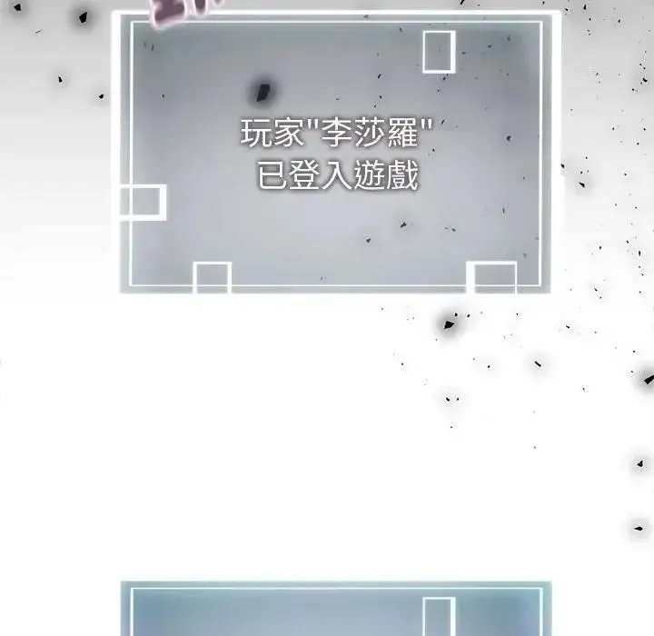 启动復仇系统 - 第40話 - page 137