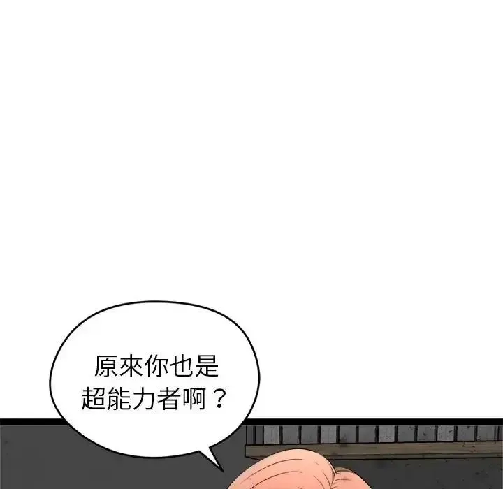 启动復仇系统 - 第40話 - page 154