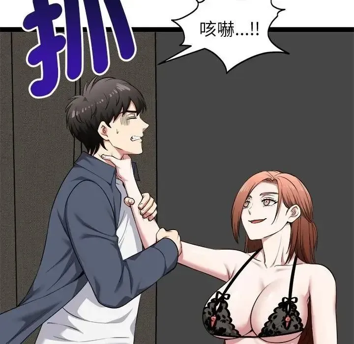 启动復仇系统 - 第40話 - page 162