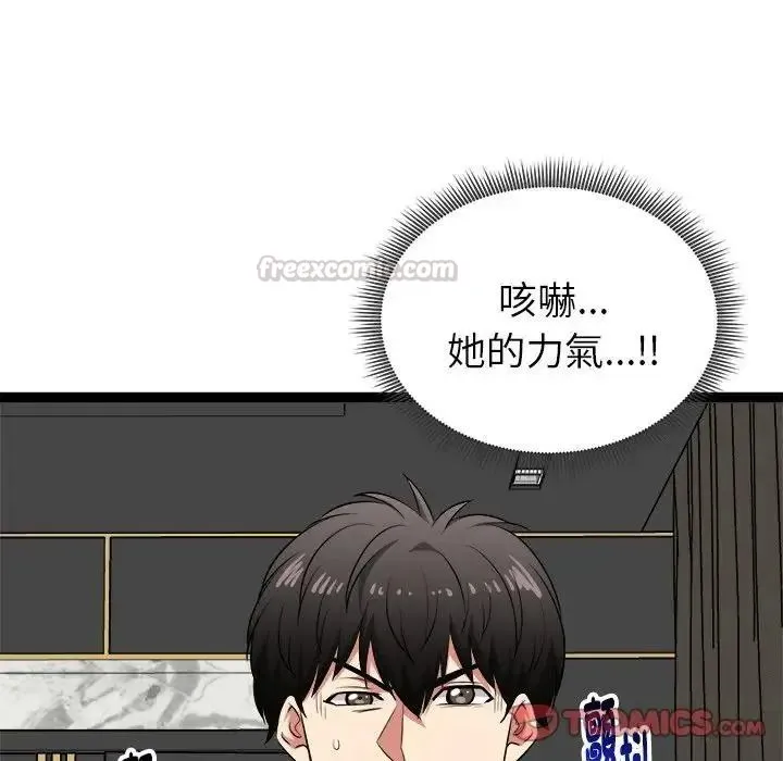 启动復仇系统 - 第40話 - page 165