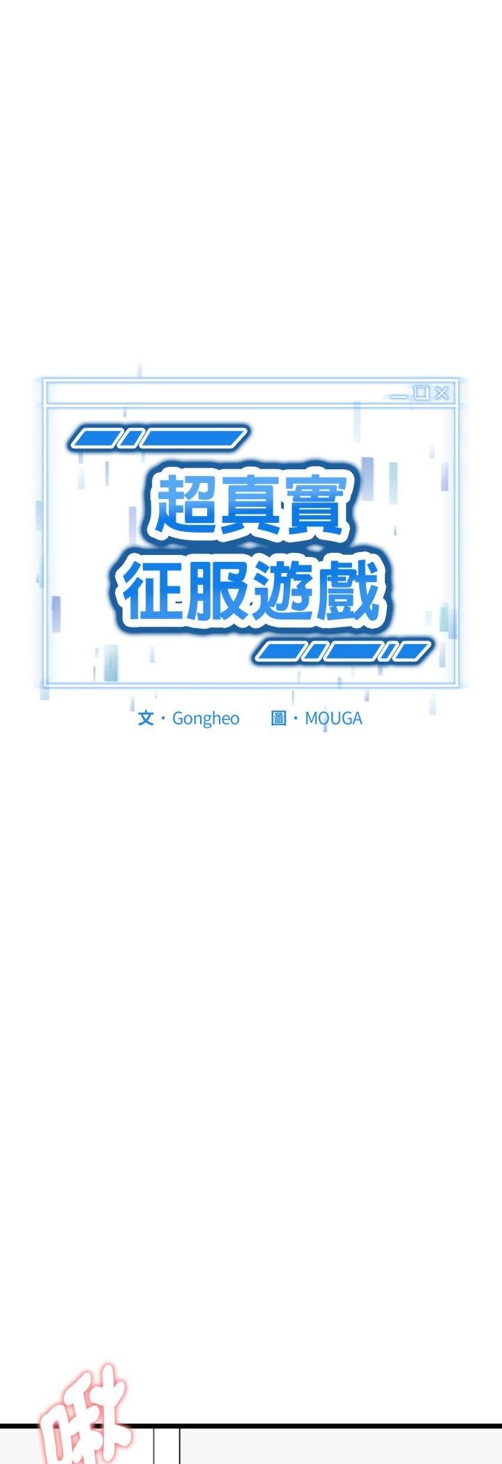 启动復仇系统 - 第16話 - page 3