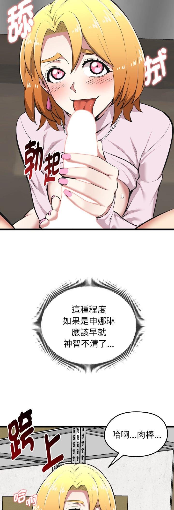 启动復仇系统 - 第16話 - page 6