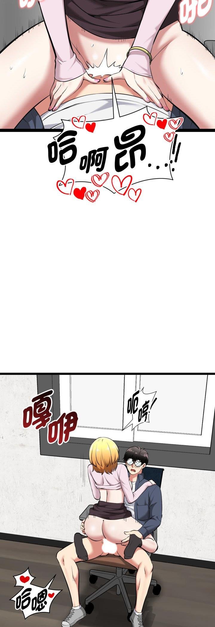 启动復仇系统 - 第16話 - page 10