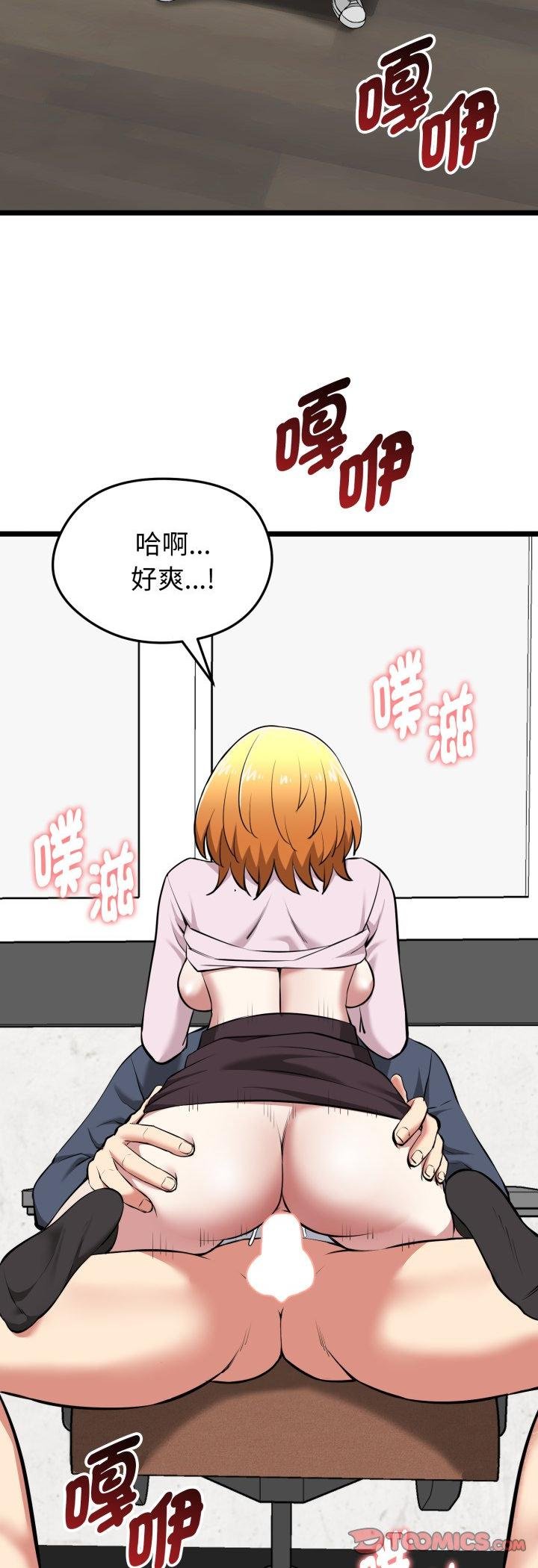启动復仇系统 - 第16話 - page 11