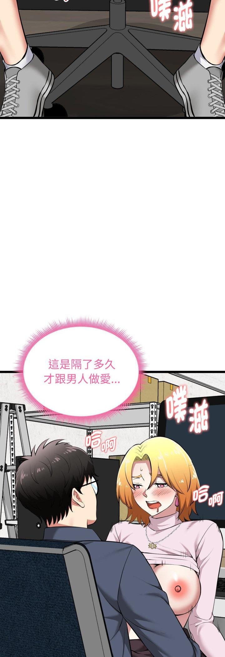 启动復仇系统 - 第16話 - page 12