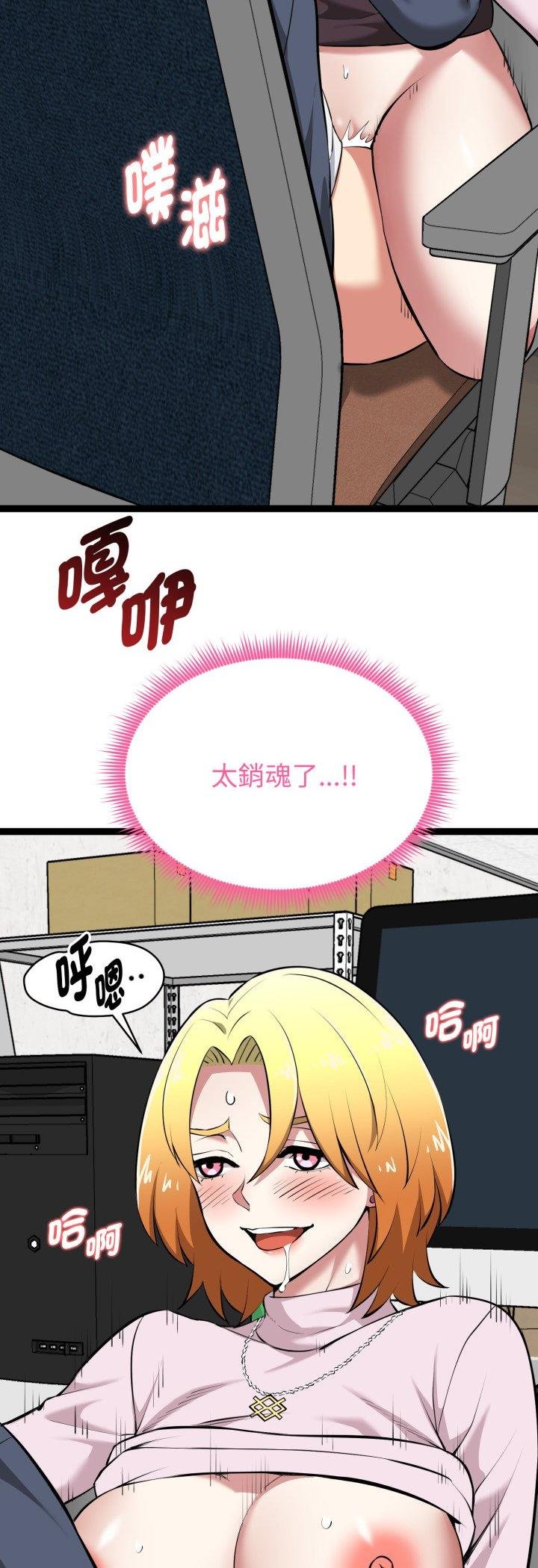 启动復仇系统 - 第16話 - page 13