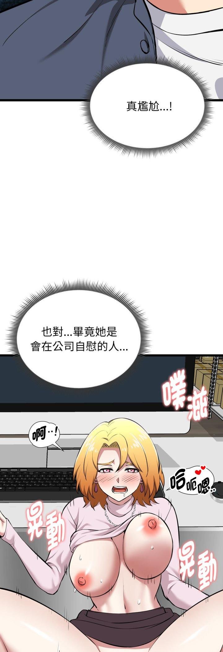 启动復仇系统 - 第16話 - page 16