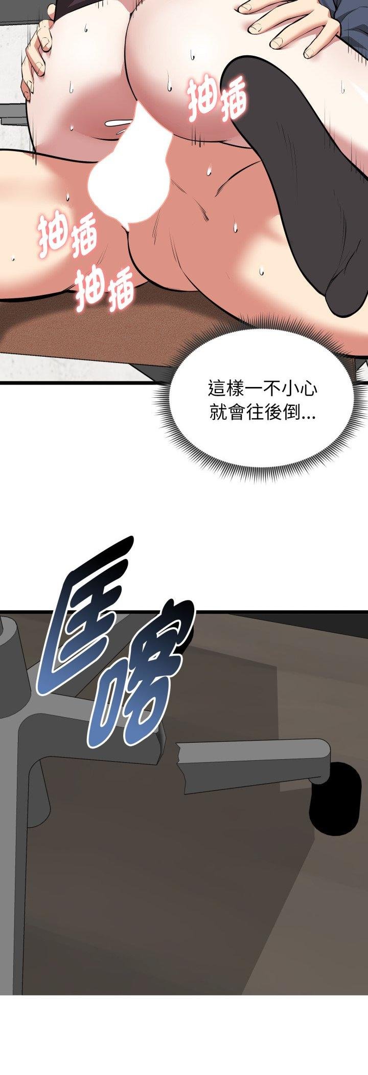 启动復仇系统 - 第16話 - page 18
