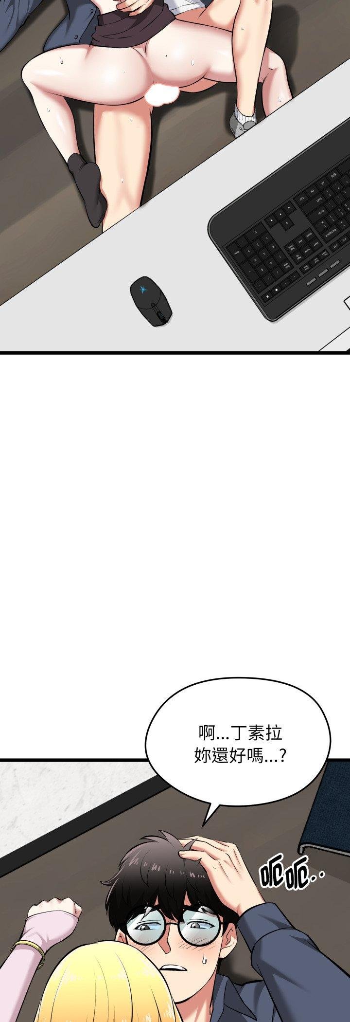 启动復仇系统 - 第16話 - page 23