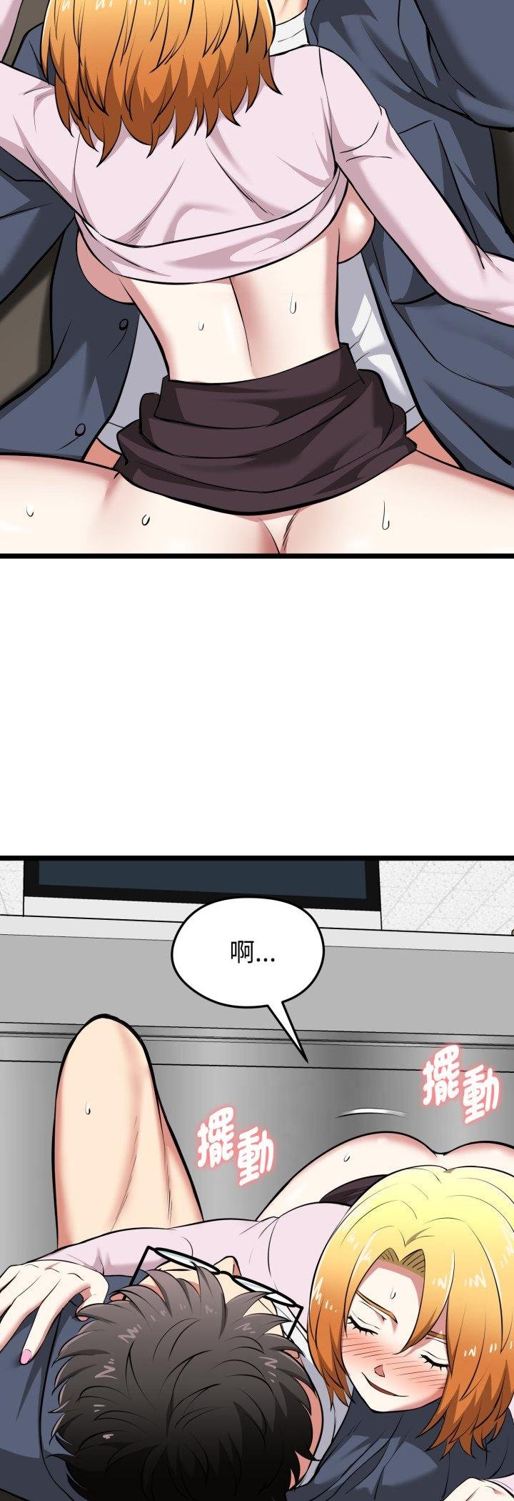 启动復仇系统 - 第16話 - page 24