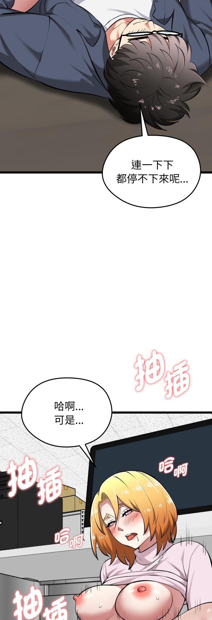 启动復仇系统 - 第16話 - page 26