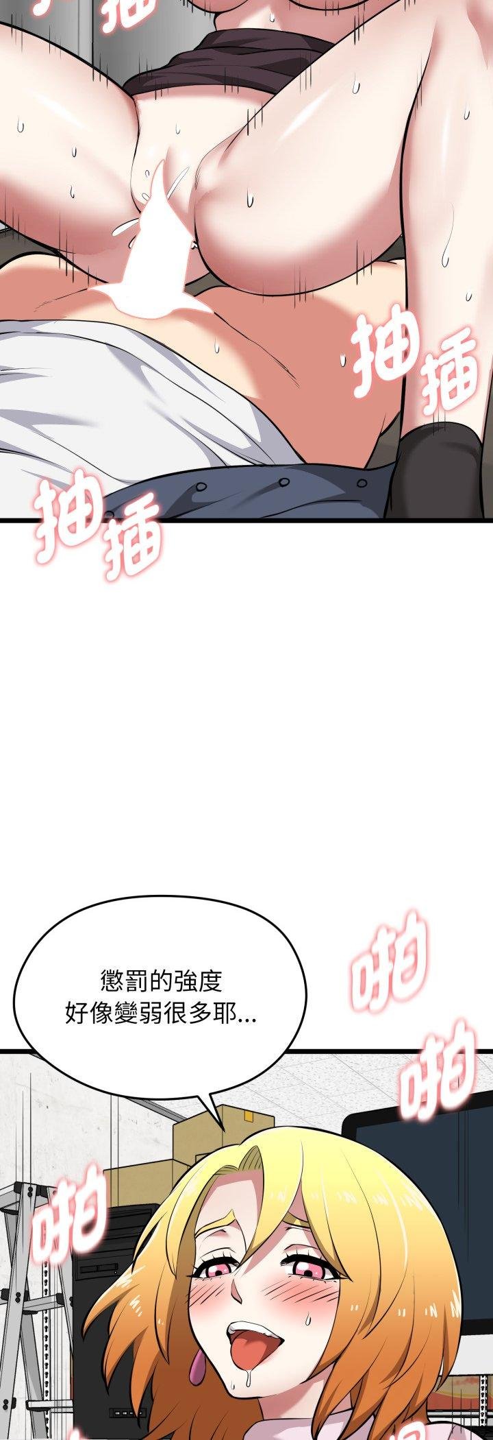 启动復仇系统 - 第16話 - page 27