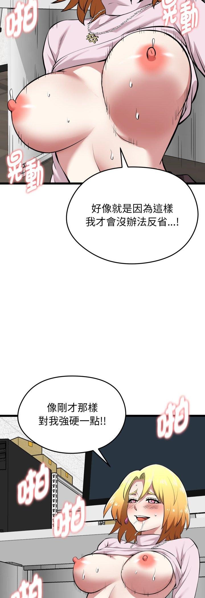 启动復仇系统 - 第16話 - page 28