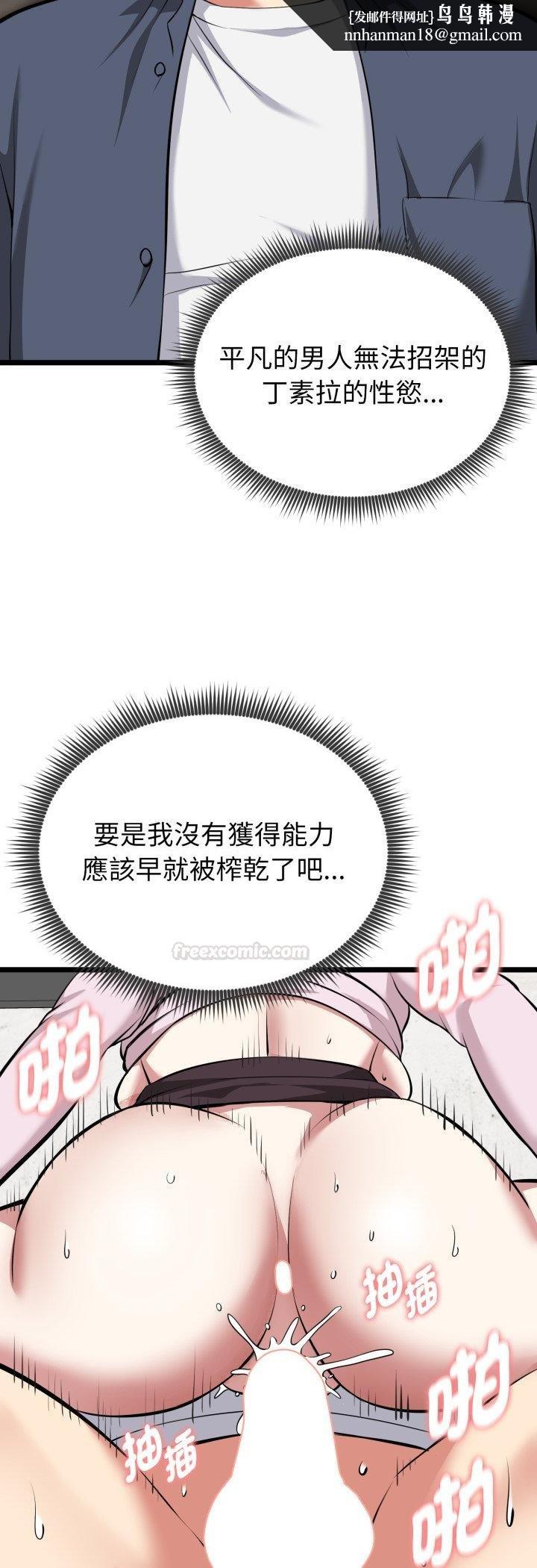 启动復仇系统 - 第16話 - page 30