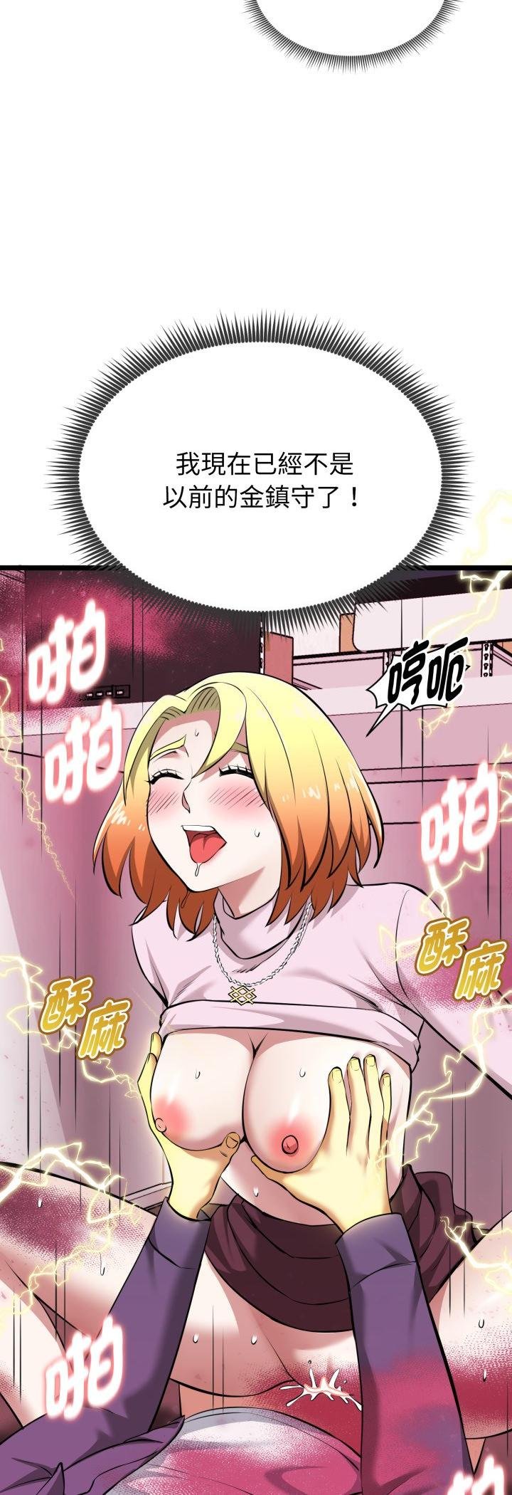 启动復仇系统 - 第16話 - page 32
