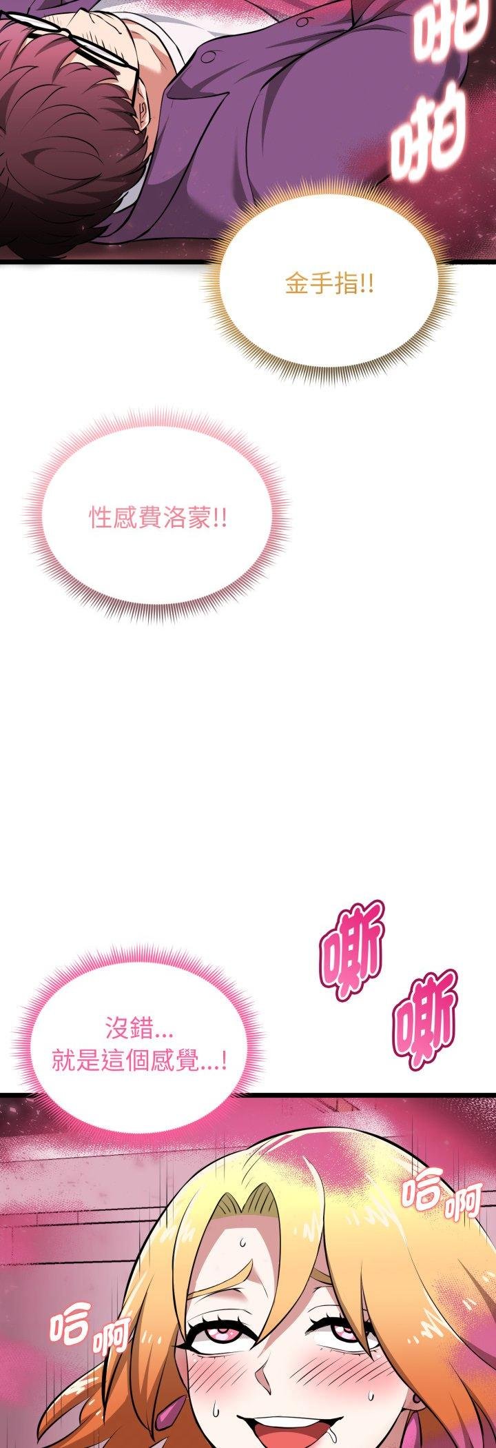 启动復仇系统 - 第16話 - page 33
