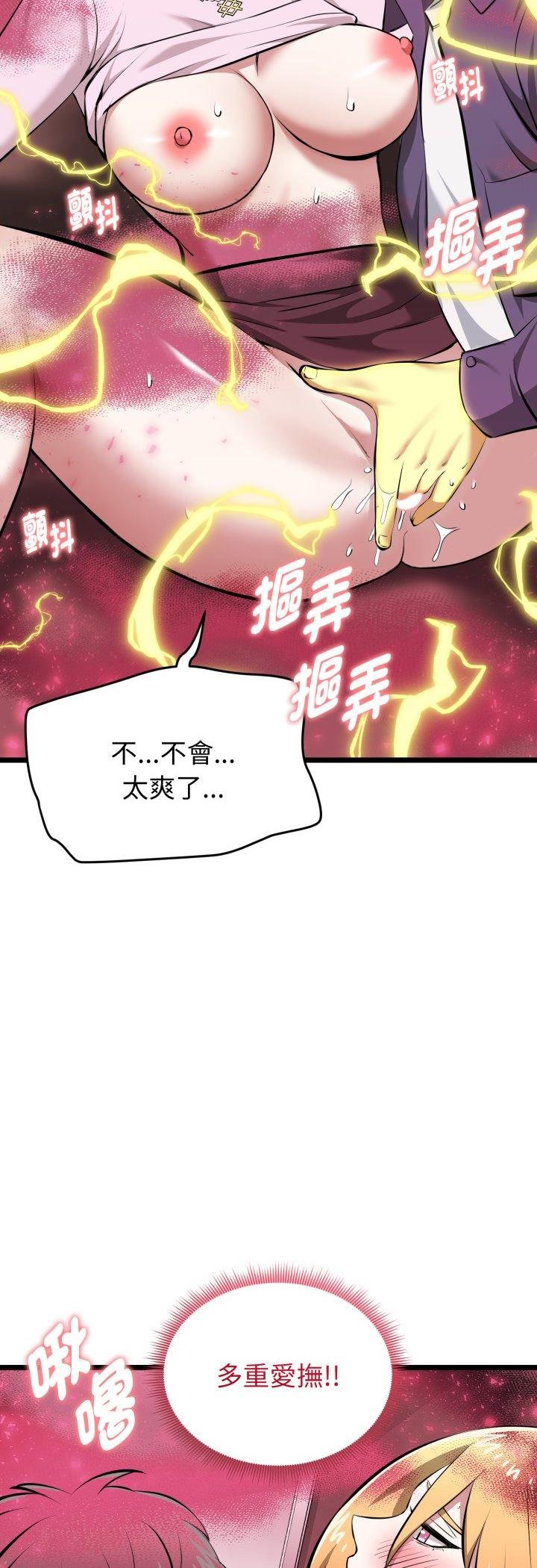 启动復仇系统 - 第16話 - page 36