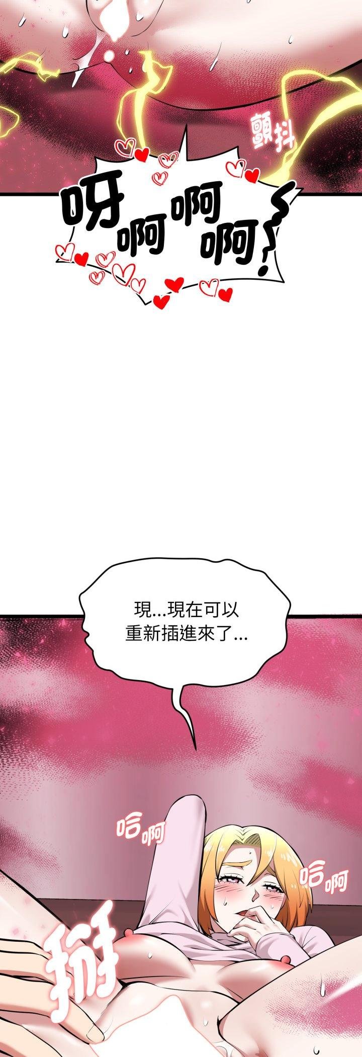 启动復仇系统 - 第16話 - page 38