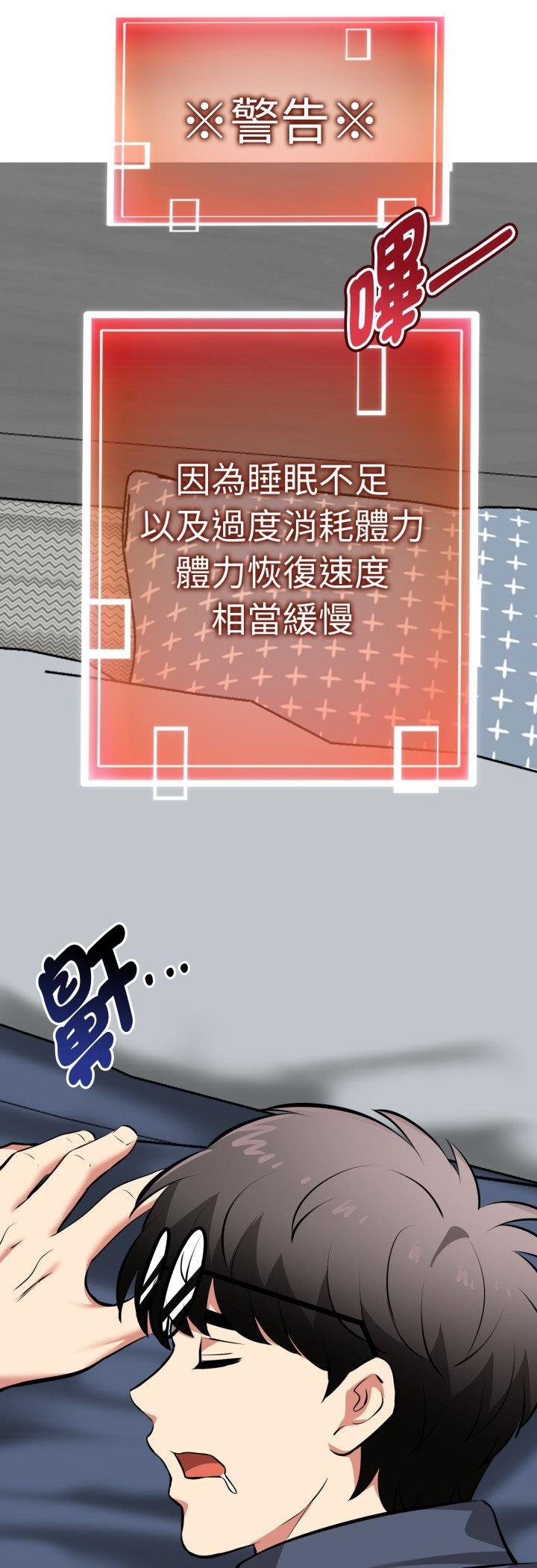 启动復仇系统 - 第16話 - page 56