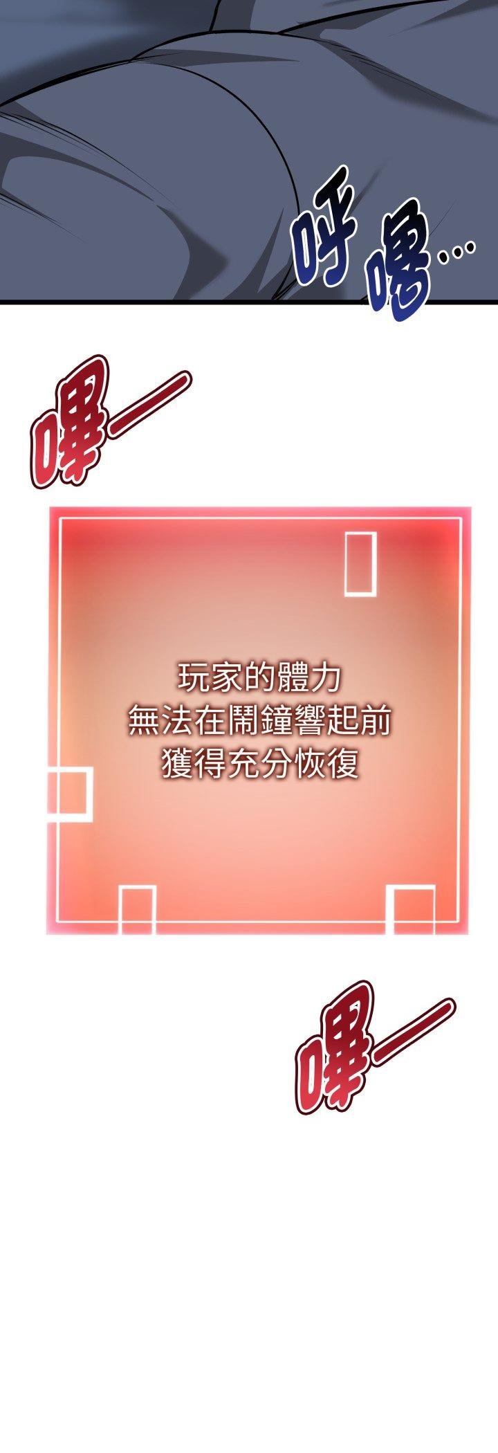 启动復仇系统 - 第16話 - page 57