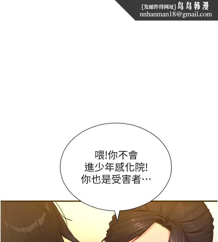 与生巨来 - 第27話-學習父親的按摩技巧 - page 1
