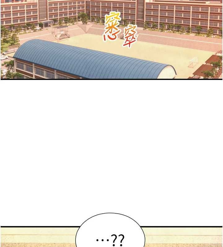 与生巨来 - 第27話-學習父親的按摩技巧 - page 6