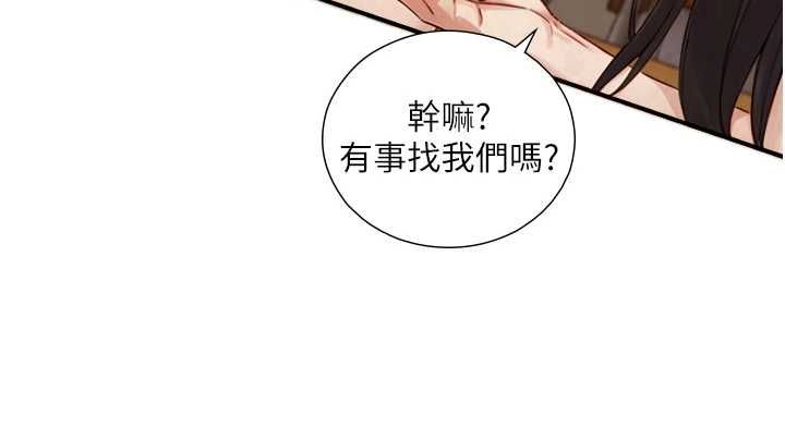 与生巨来 - 第27話-學習父親的按摩技巧 - page 10