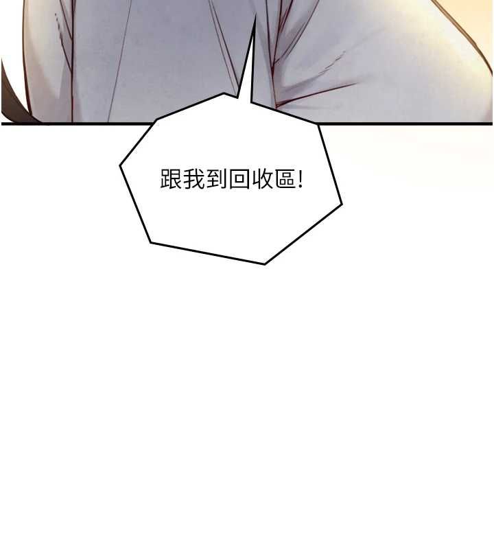与生巨来 - 第27話-學習父親的按摩技巧 - page 13