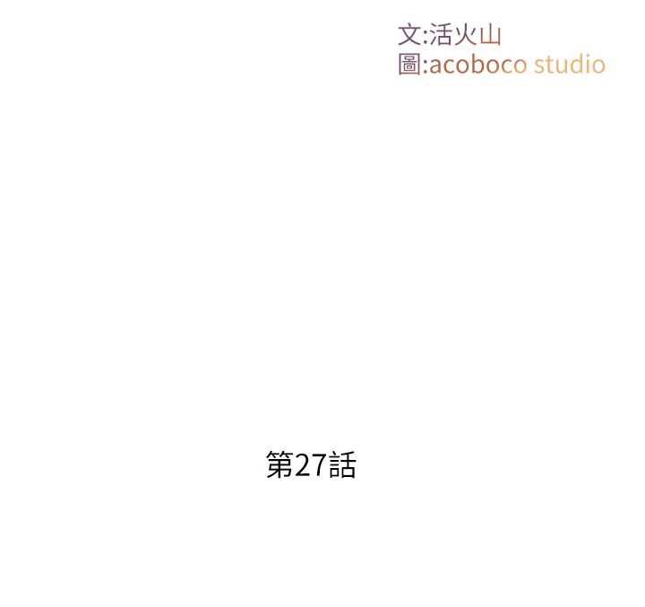 与生巨来 - 第27話-學習父親的按摩技巧 - page 16